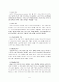 인간행동과사회환경1D) 행동발달에 대한 인본주의 입장과 매슬로(A. Maslow)이론의 특징 5페이지
