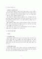 인간행동과사회환경1D) 행동발달에 대한 인본주의 입장과 매슬로(A. Maslow)이론의 특징 6페이지