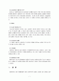 인간행동과사회환경1D) 행동발달에 대한 인본주의 입장과 매슬로(A. Maslow)이론의 특징 7페이지