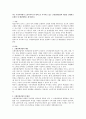 최근 우리나라에서 노인복지의 한 영역으로 부각되고 있는 고령친화산업의 개념을 설명하고 문제점 및 해결방안을 제시. 1페이지