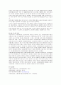 최근 우리나라에서 노인복지의 한 영역으로 부각되고 있는 고령친화산업의 개념을 설명하고 문제점 및 해결방안을 제시. 3페이지