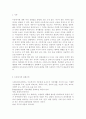 아동복지E) 아동복지의 대리적 서비스 중 1가지를 선택하여 개념과 의의, 현재의 쟁점 및 발전방안을 논하시오. 2페이지