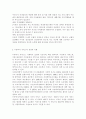아동복지E) 아동복지의 대리적 서비스 중 1가지를 선택하여 개념과 의의, 현재의 쟁점 및 발전방안을 논하시오. 3페이지