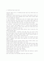 아동복지E) 아동복지의 대리적 서비스 중 1가지를 선택하여 개념과 의의, 현재의 쟁점 및 발전방안을 논하시오. 4페이지