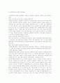 아동복지E) 아동복지의 대리적 서비스 중 1가지를 선택하여 개념과 의의, 현재의 쟁점 및 발전방안을 논하시오. 7페이지