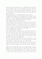 아동복지E) 아동복지의 대리적 서비스 중 1가지를 선택하여 개념과 의의, 현재의 쟁점 및 발전방안을 논하시오. 8페이지