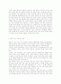 아동복지D) 보육대상에 따른 영유아보육서비스의 유형 중 1가지를 선택하여 개념과 복지적 의의, 현재의 쟁점 및 발전방안을 논하시오. 3페이지