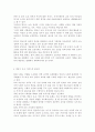 아동복지D) 보육대상에 따른 영유아보육서비스의 유형 중 1가지를 선택하여 개념과 복지적 의의, 현재의 쟁점 및 발전방안을 논하시오. 4페이지