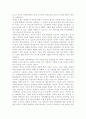 아동복지D) 보육대상에 따른 영유아보육서비스의 유형 중 1가지를 선택하여 개념과 복지적 의의, 현재의 쟁점 및 발전방안을 논하시오. 7페이지