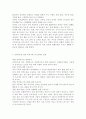 아동복지D) 보육대상에 따른 영유아보육서비스의 유형 중 1가지를 선택하여 개념과 복지적 의의, 현재의 쟁점 및 발전방안을 논하시오. 8페이지