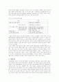 축제 (祝祭/festival) 7페이지