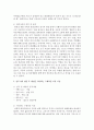 [애완동물 2공통] 주위에 애견을 기르는 견주 4인과 면담을 통하여 그들이 애견을 사육하는 구체적인 이유를 교재 1장에 나온 애견사육의 의의 및 효과에 맞추어 요약 정리하라 7페이지