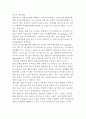 [식생활의 이해]멜라민 파동의 원인과 해결 4페이지