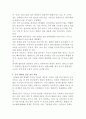 [식생활의 이해]멜라민 파동의 원인과 해결 6페이지