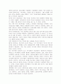 [식생활의 이해]멜라민 파동의 원인과 해결 8페이지