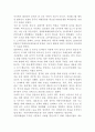[식생활의 이해]멜라민 파동의 원인과 해결 11페이지