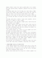 [식생활의 이해]멜라민 파동의 원인과 해결 18페이지