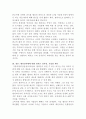 [식생활의 이해]멜라민 파동의 원인과 해결 20페이지