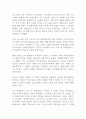 [커뮤니케이션이론] 이스라엘-팔레스타인 분쟁 4페이지