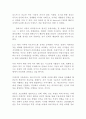[커뮤니케이션이론] 이스라엘-팔레스타인 분쟁 15페이지