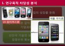 [해외투자론]LG 전자의 해외직접투자 8페이지