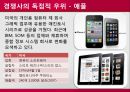 [해외투자론]LG 전자의 해외직접투자 38페이지
