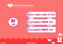 [컴퓨터응용] 남과 여의 의사소통 오류 1페이지