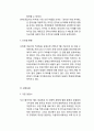 [커뮤니케이션이론] 프리챌의 마케팅 전략 7페이지