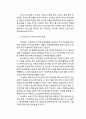 [커뮤니케이션이론] 프리챌의 마케팅 전략 24페이지