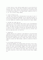 [지역사회복지론 3공통] 지역사회복지실천 모델인 로스만의 모델, 웨일과 갬블의 모델, 테일러와 로버츠의 모델 설명과 세 가지 모델을 구체적으로 비교 4페이지