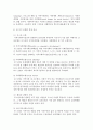 [지역사회복지론 3공통] 지역사회복지실천 모델인 로스만의 모델, 웨일과 갬블의 모델, 테일러와 로버츠의 모델 설명과 세 가지 모델을 구체적으로 비교 7페이지