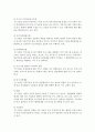 [지역사회복지론 3공통] 지역사회복지실천 모델인 로스만의 모델, 웨일과 갬블의 모델, 테일러와 로버츠의 모델 설명과 세 가지 모델을 구체적으로 비교 8페이지