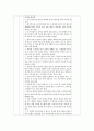 [비영리기관운영관리 4공통] 자신이 속한 지역사회의 비영리기관 한 곳을 선정하여 그 운영 현황을 조사하고, 실제로 운영프로그램 또는 자원봉사프로그램에 참여한 후 그 결과를 제시하시 7페이지