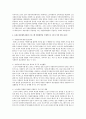 [비영리기관운영관리 4공통] 자신이 속한 지역사회의 비영리기관 한 곳을 선정하여 그 운영 현황을 조사하고, 실제로 운영프로그램 또는 자원봉사프로그램에 참여한 후 그 결과를 제시하시 11페이지