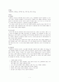(식사요법)저퓨린식 2페이지