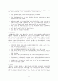 (식사요법)저지방식 3페이지