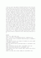 [품질경영 3공통] 교육기관에서 품질을 보증하기 위해서는 어떤 시스템을 갖출 수 있는지 설명, 품질기능전개란 무엇이며, 이의 이용사례를 수집 17페이지