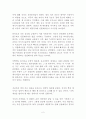 지금 당장 이 불황을 끝내라 독후감 감상문 서평 폴 크루그먼!!!! 2페이지