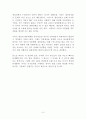 지금 당장 이 불황을 끝내라 독후감 감상문 서평 폴 크루그먼!!!! 3페이지