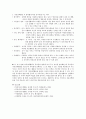 아동발달과 자유선택활동의 관련성을 서술 2페이지