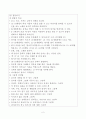 아동문학 [사범/법학]  2페이지