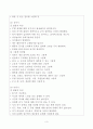 아동문학 [사범/법학]  3페이지
