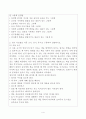 아동문학 [사범/법학]  4페이지