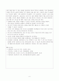 아동문학 [사범/법학]  6페이지