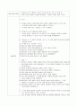 [아동문학] 상상 동화 1편으로 사후활동 계획안 작성하기 - 만 4세)  동화제목 : 하늘을 나는 양, 벨린다 / 생활주제 : 동식물과 자연  2페이지