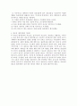 영유아기의 정신건강 문제인 반응성애착장애에 대해 서술 2페이지