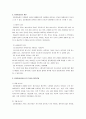 [청소년문제와보호] 학교폭력 청소년문제와 집단따돌림문제 - 원인 분석, 당면 문제, 실태 및 대책 4페이지