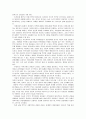 [가족복지론] 폭력가정의 청소년이 느끼는 부적응 행동과 폭력가정 자녀들을 위한 개입방법  2페이지