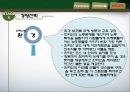 지속가능한 관광지 경영론 관련 PPT 51페이지