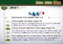지속가능한 관광지 경영론 관련 PPT 55페이지